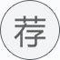 最新资讯，你我他共分享